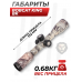 Оптический прицел Bobcat King BK 8x44 SFIR (30 мм, подсветка, camo)