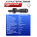 Оптический прицел Bobcat King AIM 1-6x24 IR (30 мм, подсветка)