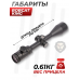 Оптический прицел Bobcat King 4-16x50 SFIR (25.4 мм, подсветка)