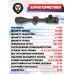 Оптический прицел Bobcat King 4-16x50 SFIR (25.4 мм, подсветка)