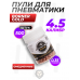 Шарики Borner Gold 4.5 мм (500 шт, омедненные, 0.35 г)