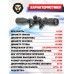 Оптический прицел Discovery HT 6-24x44 SFIR FFP (30 мм, 230702, подсветка, Weaver)
