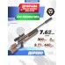 Пневматическая винтовка Дубрава Чекан Колба Магнум 7.62 мм V8 (640 мм, орех)