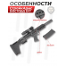 Страйкбольный автомат СтрайкАрмс Бастард БП (6 мм, Bull-Pup, глушитель)
