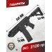 Страйкбольный автомат СтрайкАрмс Бастард M100 (6 мм, 110 мм)