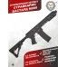 Страйкбольный автомат СтрайкАрмс Бастард М200 (6 мм, 229 мм)