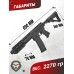Страйкбольный автомат СтрайкАрмс Бастард М200 (6 мм, 229 мм)