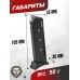 Магазин для сигнального пистолета Kurs PP-S (10ТК, Walther)