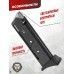 Магазин для сигнального пистолета Kurs PP-S (10ТК, Walther)