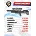 Пневматическая винтовка Krugergun Снайпер 6.35 мм Буллпап (500 мм, прямоток, пластик, резервуар 430)