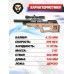 Пневматическая винтовка Krugergun Снайпер Буллпап 6.35 мм (500 мм, прямоток, дерево, резервуар 430)