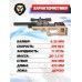 Пневматическая винтовка Krugergun Снайпер Буллпап 6.35 мм (580 мм, прямоток, дерево, резервуар 430)