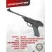 Пневматический пистолет Diana P-Five 4.5 мм (3 Дж)