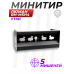 Минитир Люман BH-MSH4 (5 мишеней, утки)