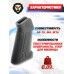 Пистолетная рукоять ShotTime 316 (AR-15, ST-GAR-316)