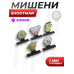 Комплект мишеней Shootman зомби 2 (5 шт, 1 мм)
