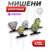 Комплект мишеней Shootman зомби 2 (5 шт, 2 мм)
