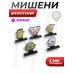 Комплект мишеней Shootman Зомби 2 (5 шт, 3 мм)