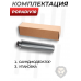 Модератор 8 камер (D35 мм, канал 7 мм, 150 мм, 1/2-20, серо-синий)