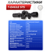 Прицел оптический T-Eagle STS 4-16x44 SF FFP IR (30 мм, подсветка)