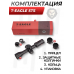 Прицел оптический T-Eagle STS 4-16x44 SF FFP IR (30 мм, подсветка)
