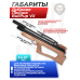 Пневматическая винтовка Дубрава Лесник BullPup VX 6.35 мм (450 мм, дерево)