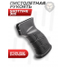 Пистолетная рукоять ShotTime 305 (для АК, ST-GAK-305)