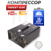 Электрический компрессор Target Gun (300 Бар, 12В, 220В)