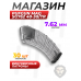 Магазин PufGun Mag Sg762 40-30/Tr (30 патронов, Вепрь-К, Сайга МК и М, прозрачный)