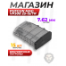 Магазин PufGun Mag Vp308 25-15/Tr (Вепрь-308, 15 патронов, 7.62х51 мм, прозрачный)