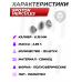 Пули пневматические Spoton Hercules 6.35 мм (2.85 г, 125 шт)