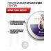 Пули пневматические Spoton Zeus 6.35 мм (2.46 г, 125 шт)