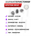 Пули пневматические Spoton Zeus 6.35 мм (2.46 г, 125 шт)