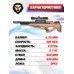 Пневматическая винтовка Ataman M20S 648 W 6.35 мм (Орех, редуктор, полнотел, Булл-Пап)