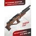 Пневматическая винтовка Jager SPR BullPup 6.35 мм (590 мм, передний взвод, AP, колба)