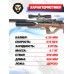 Пневматическая винтовка Jager SPR BullPup 6.35 мм (590 мм, передний взвод, AP, колба)
