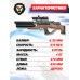 Пневматическая винтовка Jager SPR BullPup 6.35 мм (470 мм, передний взвод, AP, колба)