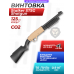 Пневматическая винтовка Stalker STSG Shotgun 4.5 мм (CO2, дробовик, Remington 870)
