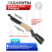 Пневматическая винтовка Stalker STSG Shotgun 4.5 мм (CO2, дробовик, Remington 870)