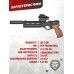 Пневматический пистолет KrugerGun Корсар 6.35 мм (D32, 180 мм, манометр, прямоток, дерево)