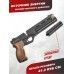 Пневматический пистолет KrugerGun Корсар 6.35 мм (D32, 180 мм, манометр, прямоток, дерево)