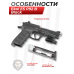 Пневматический пистолет Ekol ES P92 B Black 4.5 мм (металл, Blowback, Beretta)