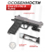 Пневматический пистолет Ekol ES P92 B Fume 4.5 мм (никель, Blowback, Беретта)