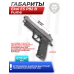 Пневматический пистолет Ekol ES P92 B Fume 4.5 мм (никель, Blowback, Беретта)