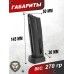 Механический магазин KJW KP-09 CO2-M (24 шара, CZ-75, CO2)