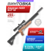 Пневматическая винтовка Ataman M20 647 W 6.35 мм (Орех, редуктор, волан)