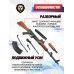 Макет автомат Калашникова Энергия АКМ (ММГ, модернизированный)