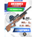 Пневматическая винтовка Reximex Accura W 6.35 мм (дерево)