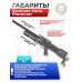 Пневматическая винтовка Reximex Meta Premium 6.35 мм (колба, тактическая, PCP)