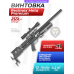 Пневматическая винтовка Reximex Meta Premium 5.5 мм (РСР, колба, тактическая)
